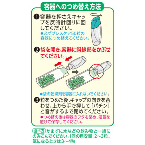 小林製薬 ブレスケア 詰替 ミント 100粒