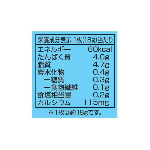 塩分25%カットとろけるスライスチーズ 126g トップバリュ
