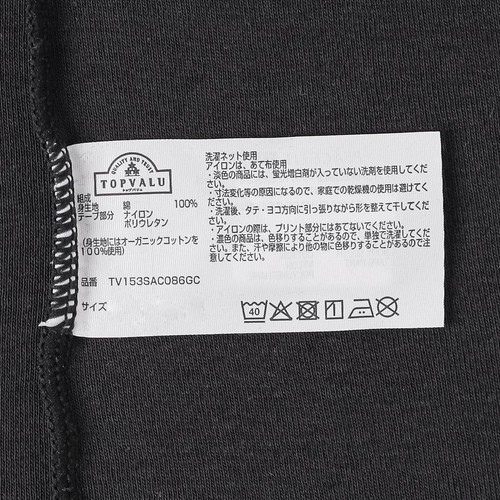 PEACE FIT(ピースフィット) COOL コットン 汗取りパッド付キャミソール 婦人 クロ S トップバリュ
