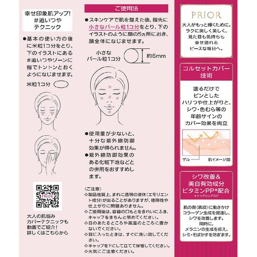 プリオール 薬用 リンクル美コルセットファンデーション 3 (濃いめ) 30g