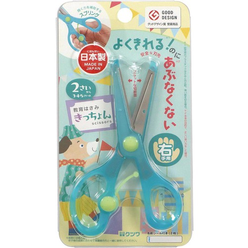 クツワ 教育はさみ きっちょん 2歳から ミント
