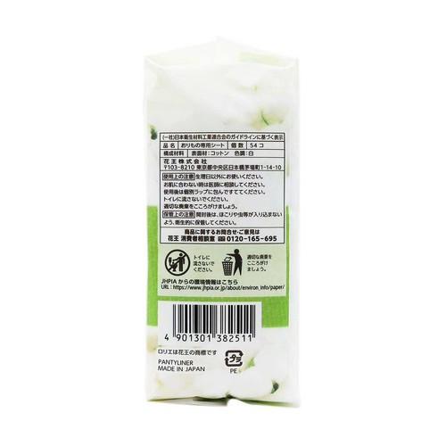 花王 ロリエ しあわせ素肌パンティライナー ボタニカルコットン100% 無香料 54個
