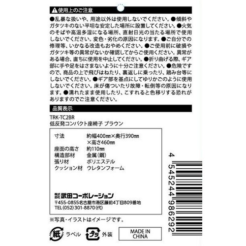 武田コーポレーション 低反発コンパクト座椅子 ブラウン