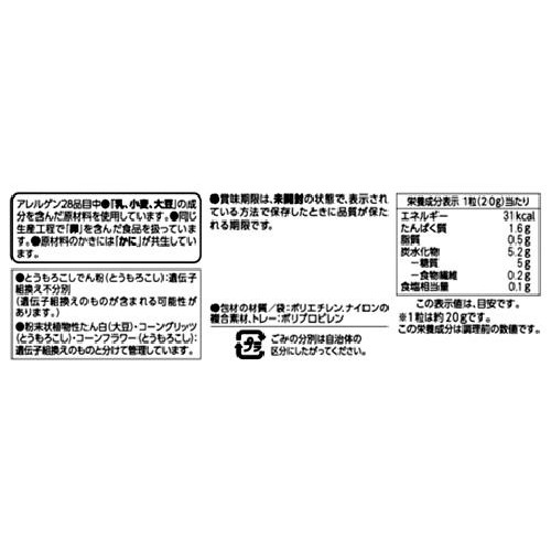 【冷凍】広島県産かき使用 かきフライ 8粒入(160g)