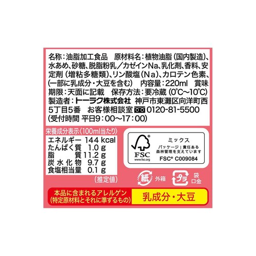 トーラク らくらくホイップ 220ml