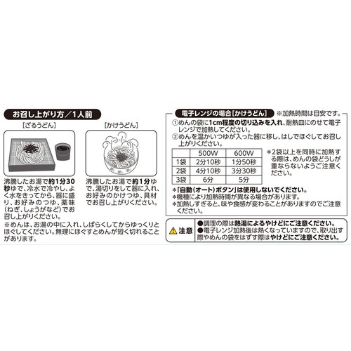 国産小麦使用 細うどん 180g x 3食 トップバリュベストプライス