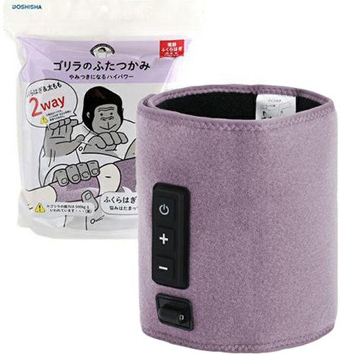 ドウシシャ ゴリラのふたつかみ フットマッサージャー パープル GRM2501PU