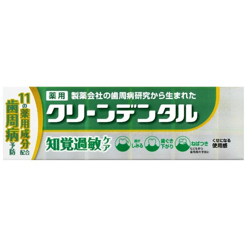 第一三共 クリーンデンタル 知覚過敏ケア 50g