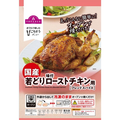 国産若どり味付けローストチキン用 1kg 【冷凍】トップバリュ Green