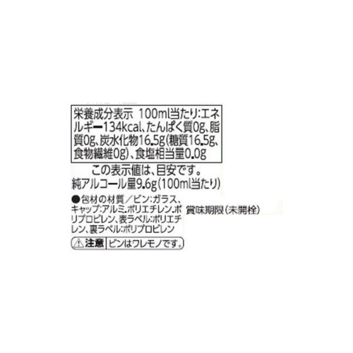 オーガニックゆずのお酒 500ml トップバリュ グリーンアイ