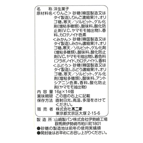 不二家 アンパンマンフルーツゼリー 14個入