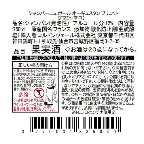 クリスタルジャベリン 裏面 Amazon.co.jp: ペリエ (Perrier) プレーン 炭酸水 瓶 750ml 「直輸入品