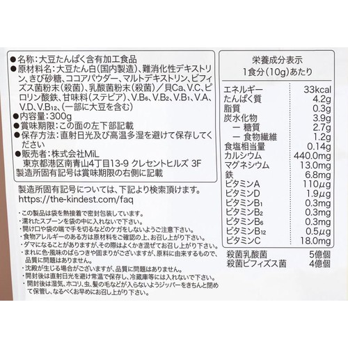 the kindest まんてんバランスココア味 1歳からずっと 300g