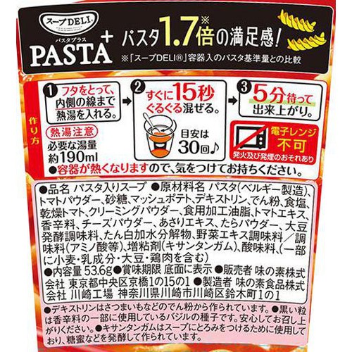 味の素 スープDELI PASTA+ 完熟トマトのパスタ 53.6g Green Beans | グリーンビーンズ by AEON