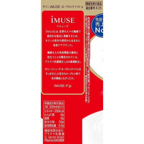 キリン イミューズ ヨーグルトテイスト 500ml