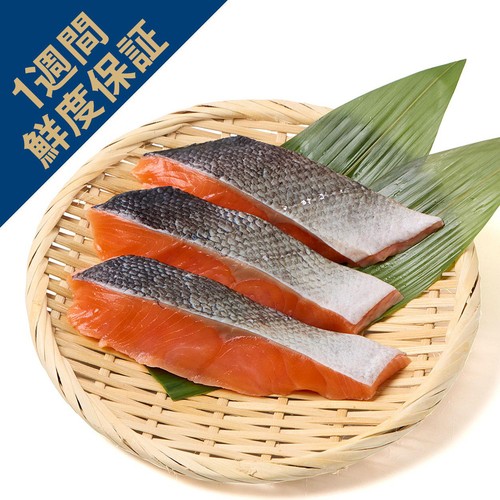 [鮮度+] 骨取り アタカマソルトサーモン切り身  3切【冷蔵】