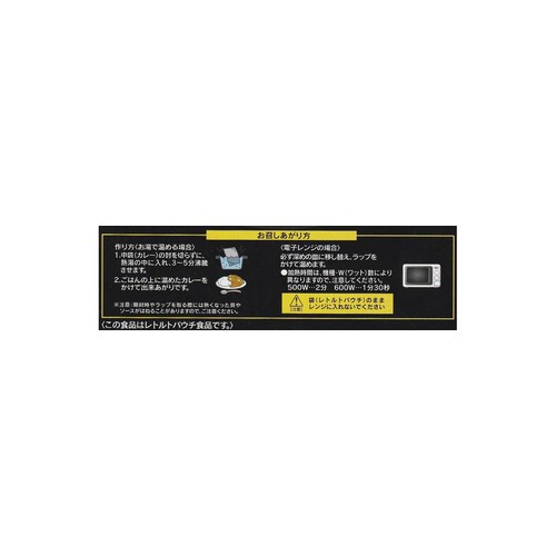 響 松阪牛 ビーフカレー 180g