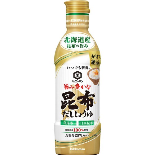 キッコーマン食品 いつでも新鮮旨み豊かな昆布だししょうゆ 450ml