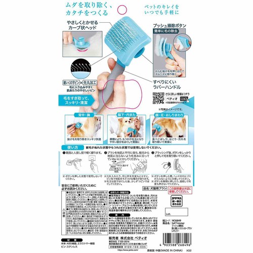 ペット用】 ペティオ Self Trimmer プッシュ掃除式 肌に優しい