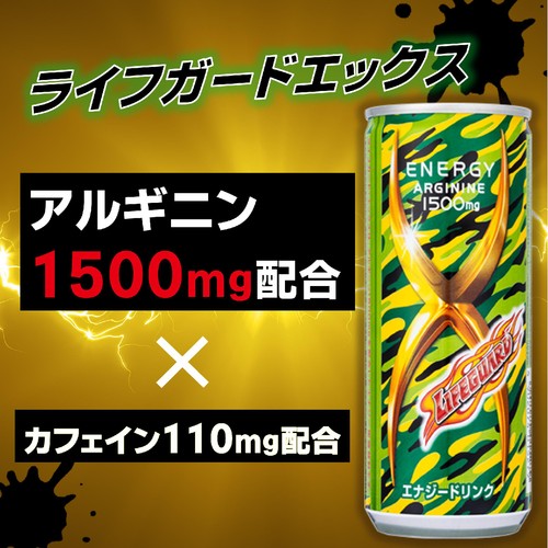 チェリオ ライフガードエックス 250ml Green Beans | グリーンビーンズ