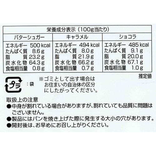 四季舎 北海道ラスク ミックス 60g