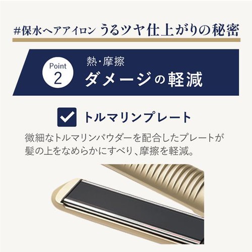 YA−MAN ヤーマン スムースアイロンフォトイオン プラス ゴールド YJHB6N