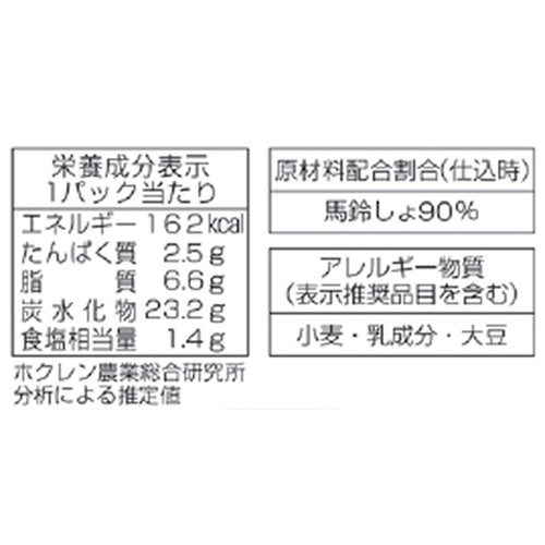 【冷凍】 ホクレン レンジで簡単厚切りポテト チーズ味 100g