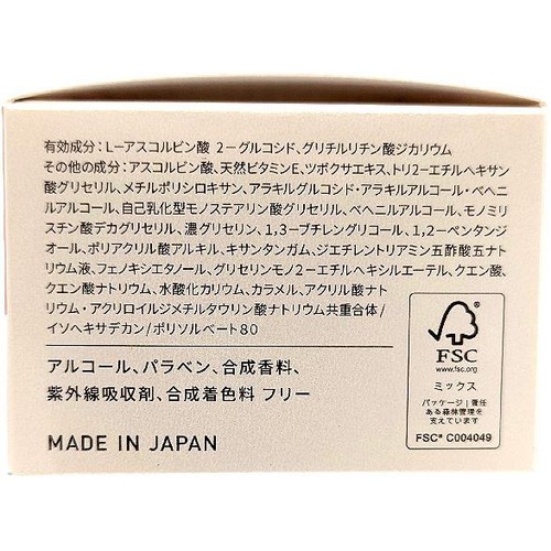 Yunth 生ビタミンC 美白クリーム 30g