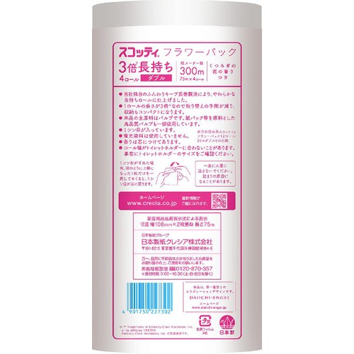 日本製紙クレシア スコッティフラワー3倍長持ちトイレットダブル 75m x 4ロール