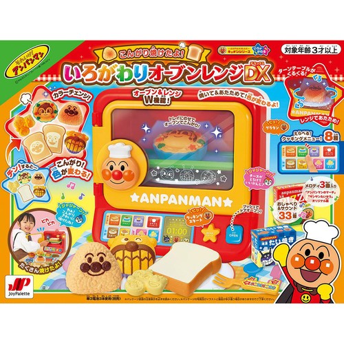 ジョイパレット こんがり焼けたよ!いろがわりオーブンレンジDX 3歳以上