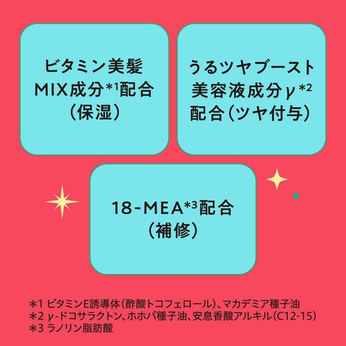 花王 MEMEME モイストブーストヘアオイル 60ml