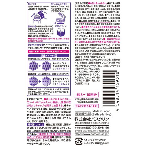 バスクリン 薬用 きき湯ファインヒート ほぐしオフ 本体 400g