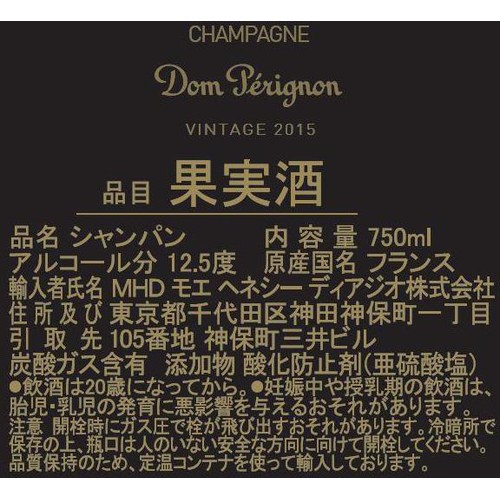 【フランス産】 ドン ペリニヨン 2015 BOX 750ml 楽天市場】ドン ペリニヨン ギフトボックス 2015 Dom Perignon