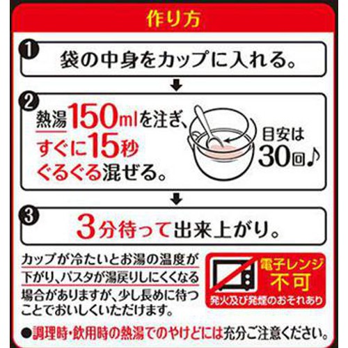 味の素 スープDELI たらこクリームスープパスタ 3食入 94.8g