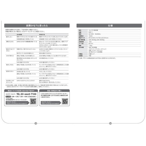 レコルト コンパクト精米機 RRP-1 クリームホワイト