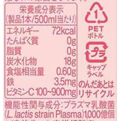 キリン イミューズ フルーツリフレッシュ アップルミックス 500ml