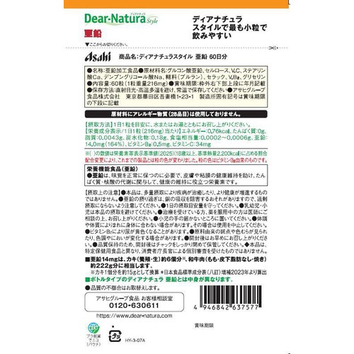 アサヒグループ食品 ディアナチュラスタイル 亜鉛 60日分 60粒