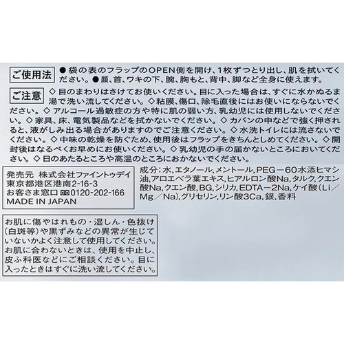 ファイントゥデイ エージー24メン メンズシート フェイス&ボディ (スタイリッシュシトラス) 30枚入