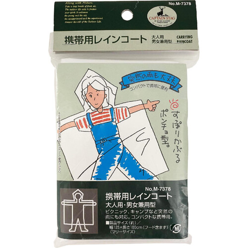 美品　希少品　Akiakane さえら　レインコート　コンパクト　フリーサイズ 美品 希少品 Akiakane さえら レインコート コンパクト フリーサイズ