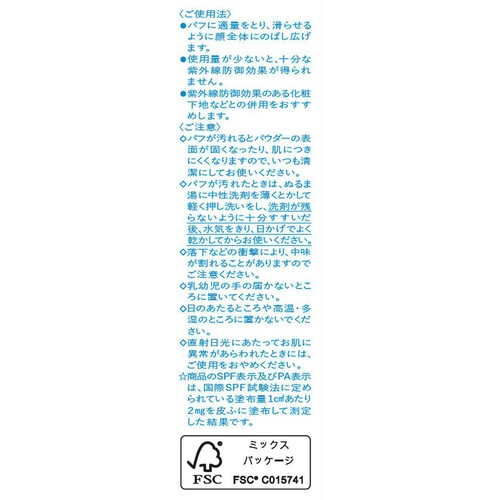 イハダ 薬用フェイスプロテクトパウダー 9g