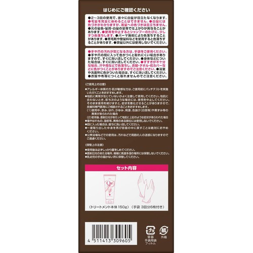 DHC プレミアム カラートリートメント(SS)ブラックブラウン 150g
