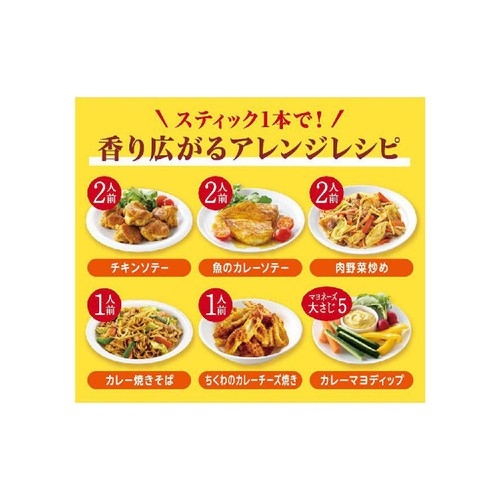 エスビー食品 カレー粉スティックタイプ 10g (2g x 5本)
