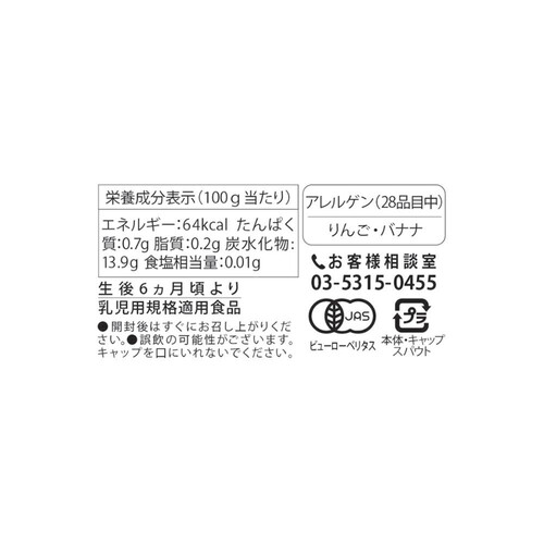 リブインコンフォート ベビーフルーツ アップル・バナナ・ラズベリー 100g