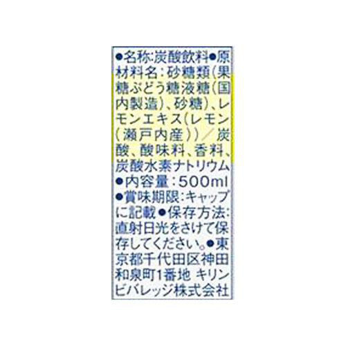 キリン キリンレモン 1ケース 500ml x 24本