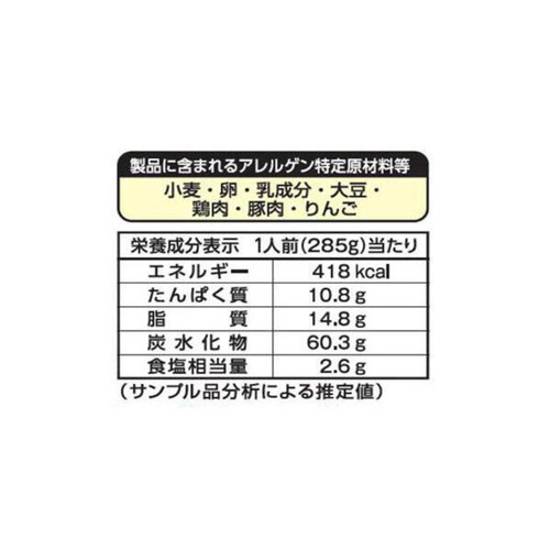 日清製粉ウェルナ マ・マー 超もち生パスタ濃厚カルボナーラ【冷凍】 285g