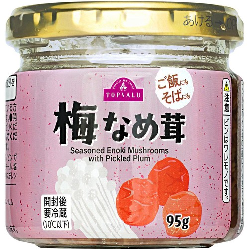 梅なめ茸 95g トップバリュ