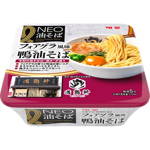 明星NEO 満鶏軒 鴨油そば 162g