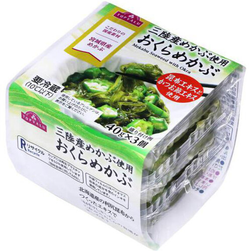 三陸産めかぶ使用 おくらめかぶ 40g x 3個 トップバリュ