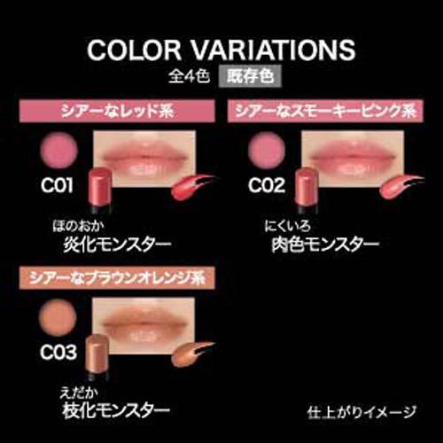 ケイト リップモンスター クリアトーン C04 葡萄化モンスター