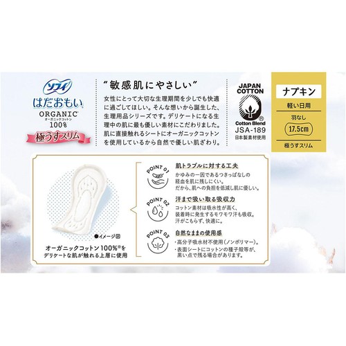 ユニチャーム ソフィ はだおもいオーガニック 極うすスリム 軽い日用 羽なし 17.5cm 30個